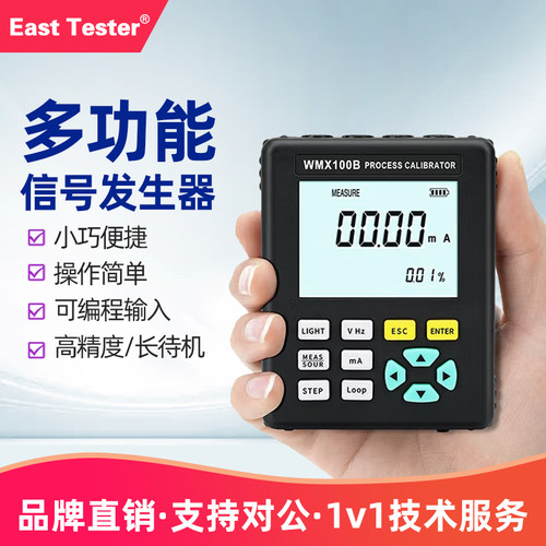 中创4-20ma迷你多功能信号发生器24V环路电源电压电流过程校验仪
