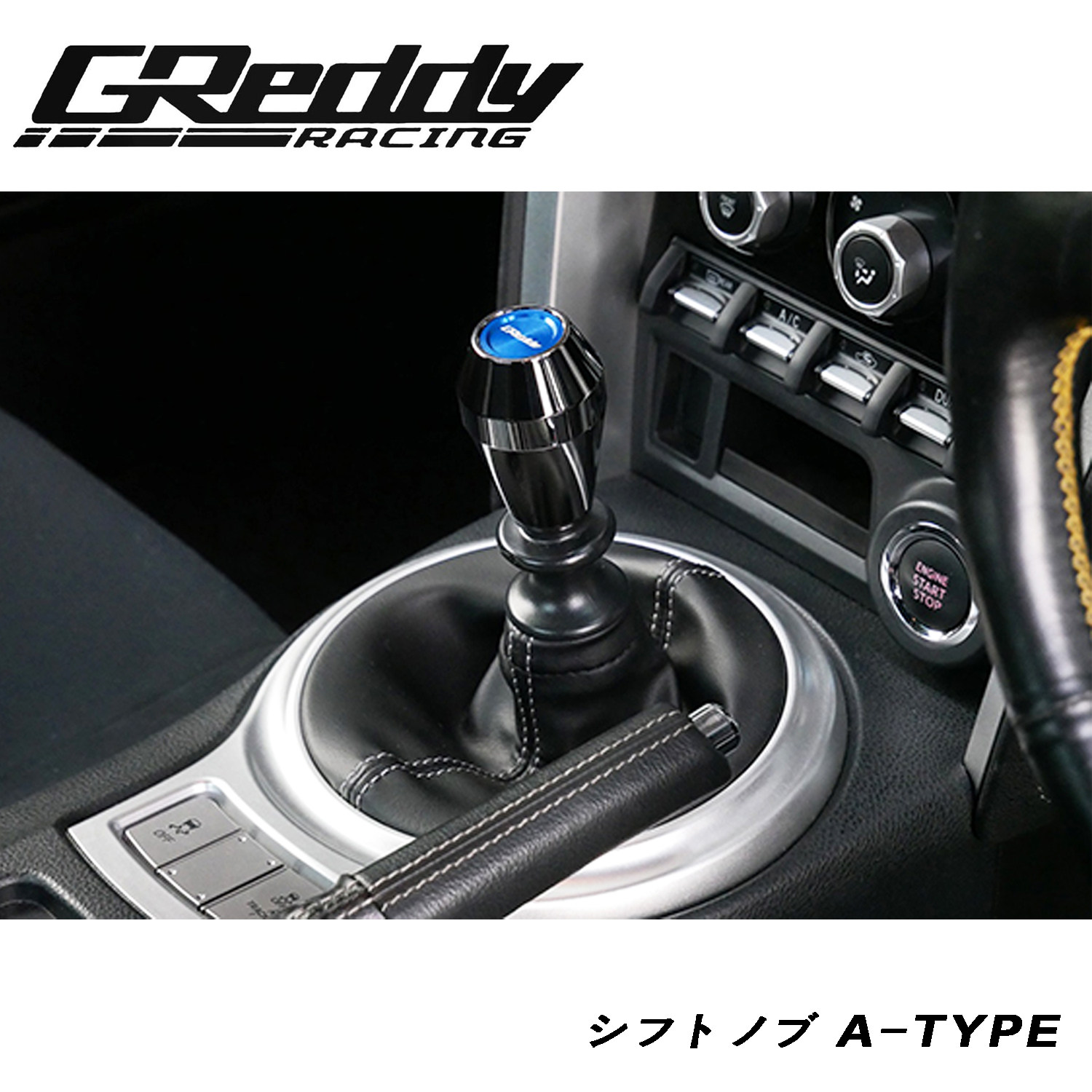 日本GReddy JDM通用6速MT波棍 正品TRUST铝制排挡头 可调变速旋钮