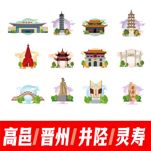 石家庄高邑县晋州市井陉县灵寿县地标建筑线稿插画剪影矢量AI素材