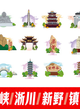 南阳市西峡县淅川县新野县镇平县文创地标建筑线稿插画剪影AI素材