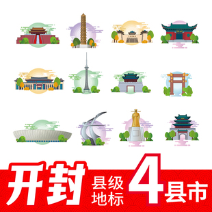 开封通许县杞县尉氏县兰考县地标建筑线稿插画剪影图案矢量AI素材