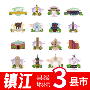 镇江市扬中市句容市丹阳市地标建筑线稿插画剪影矢量图案设计素材