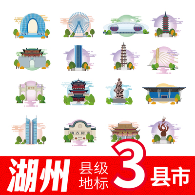 湖州市德清安吉长兴地标建筑线稿插画剪影元素矢量图案AI设计素材