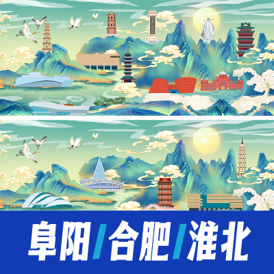 合肥阜阳淮北市绿色生态国潮城市地标建筑海报背景文化墙插画素材