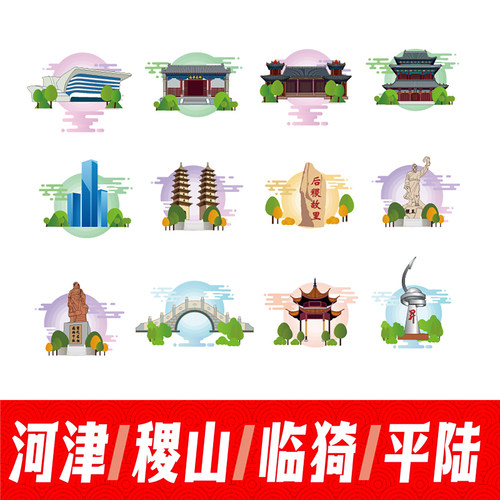 运城市河津市稷山县临猗县平陆县地标建筑线稿插画剪影矢量AI素材