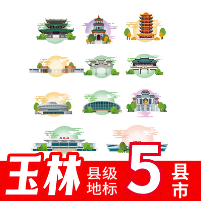 玉林陆川县容县博白县兴业县北流市地标建筑线稿插画剪影矢量素材