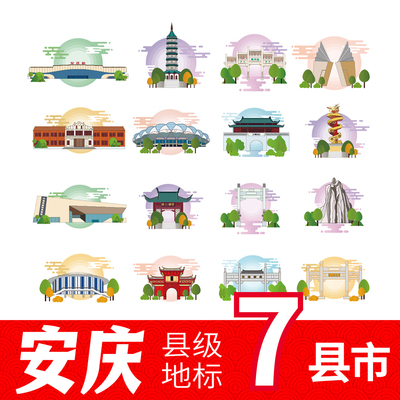 安庆市望江县桐城太湖县地标建筑线稿插画矢量元素图案A设计素材