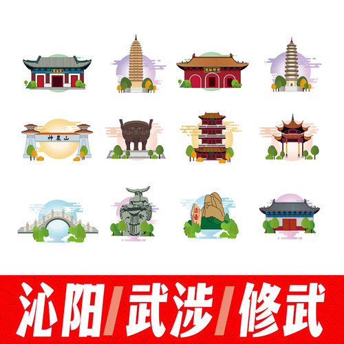 焦作沁阳市武涉县修武县地标建筑景点线稿插画剪影矢量设计AI素材