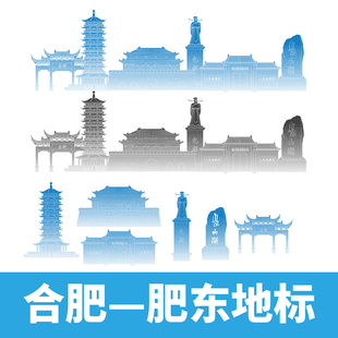 合肥肥东县地标建筑手绘景点矢量线稿剪影简笔画插画线描设计素材