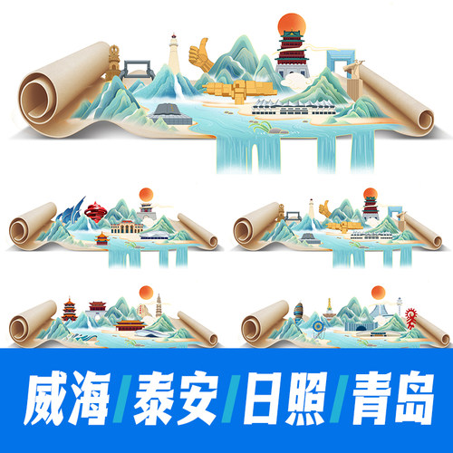 泰安威海日照青岛城市地标建筑海报国潮山水画卷手绘插画PSD素材