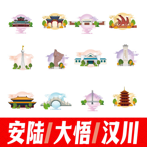 孝感安陆市大悟县汉川市地标建筑景点线稿插画剪影图案矢量AI素材
