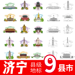 济宁市曲阜邹城梁山金乡地标建筑线稿插画矢量元素图案A设计素材