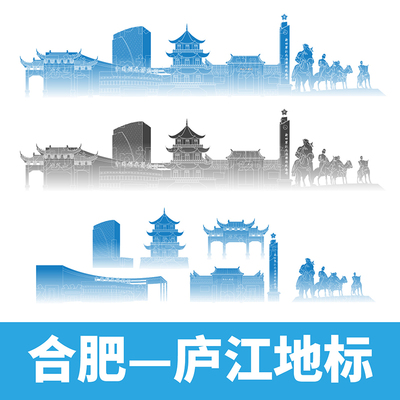 合肥庐江县地标建筑手绘AI矢量线稿剪影简笔画插画线描设计素材