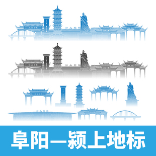 阜阳颍上县地标建筑旅游景点矢量线稿剪影线条图案插画线描素材