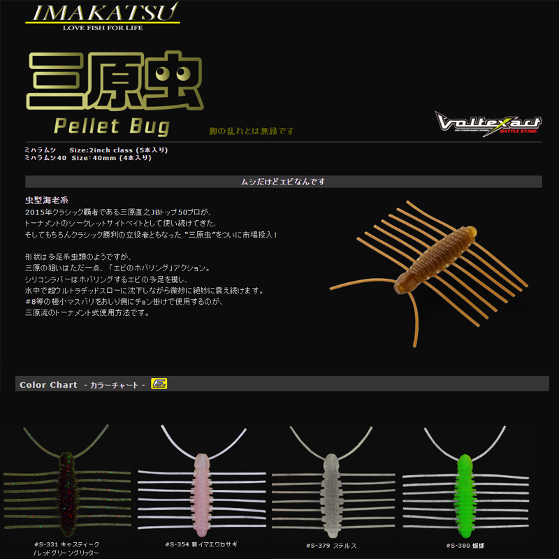 日本大牌原单多足昆虫软饵