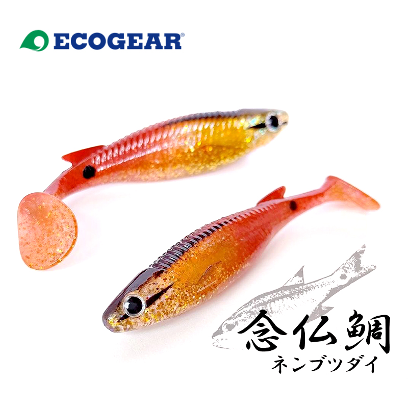 清仓日本ECOGEAR原单海钓路亚软鱼爆炸性腥味3.5&quot;4&quot;鲷鱼海鲈假饵