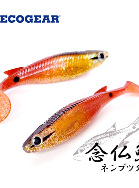 清仓日本ECOGEAR原单海钓路亚软鱼爆炸性腥味3.5