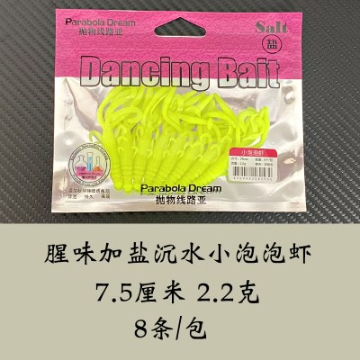 特价路亚软虾软虫鳜鱼鲈鱼假饵