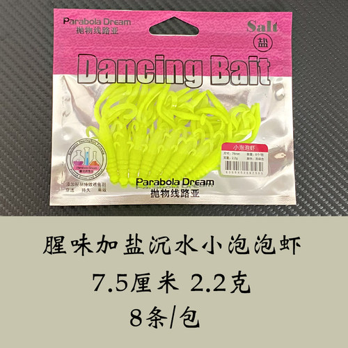 特价路亚软虾软虫鳜鱼鲈鱼假饵