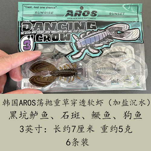 路亚软虾荡抛竞技鲈钓jig拖尾