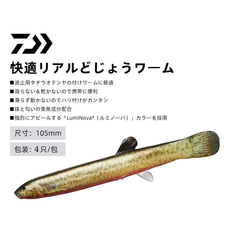 日本D牌高仿真浮水泥鳅路亚软饵10.5厘米5.5克鳜鱼翘嘴鲈鱼假饵,户外/登山/野营/旅行用品,路亚饵,淘宝优惠券,粉丝福利购,淘宝优惠卷