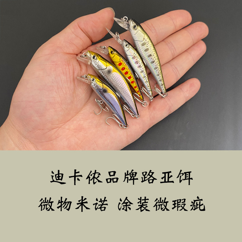 欧美品牌库存微物小米诺溪流沉水路亚饵鳜鱼翘嘴假饵,户外/登山/野营/旅行用品,路亚饵,淘宝优惠券,粉丝福利购,淘宝优惠卷