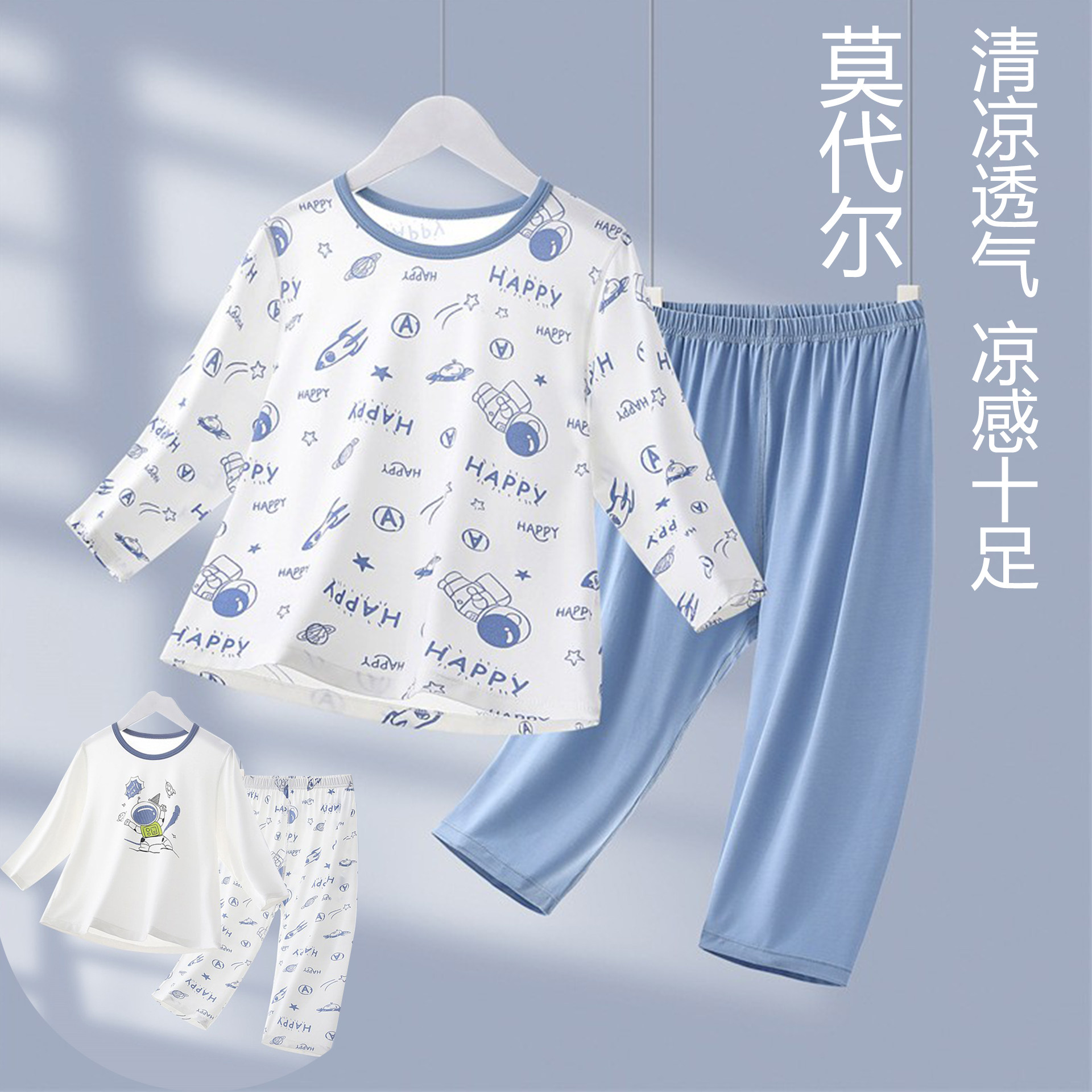 儿童莫代尔家居服套装男童薄款睡衣睡裤夏季韩版a类儿童上衣套装