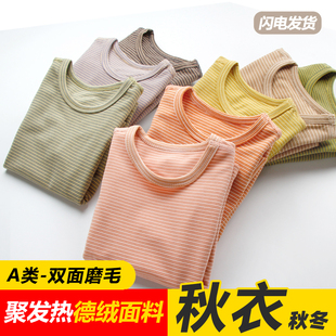 儿童德绒圆领打底衫 男女童装宝宝秋冬秋衣加绒上衣冬季长袖T恤衫