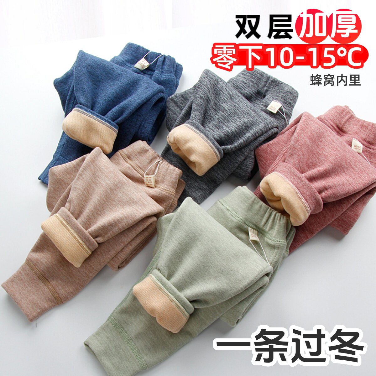 儿童保暖裤无骨缝加厚蚕丝绒保暖秋裤宝宝睡裤冬季男女童打底棉裤,童装/婴儿装/亲子装,保暖裤,淘宝优惠券,粉丝福利购,淘宝优惠卷