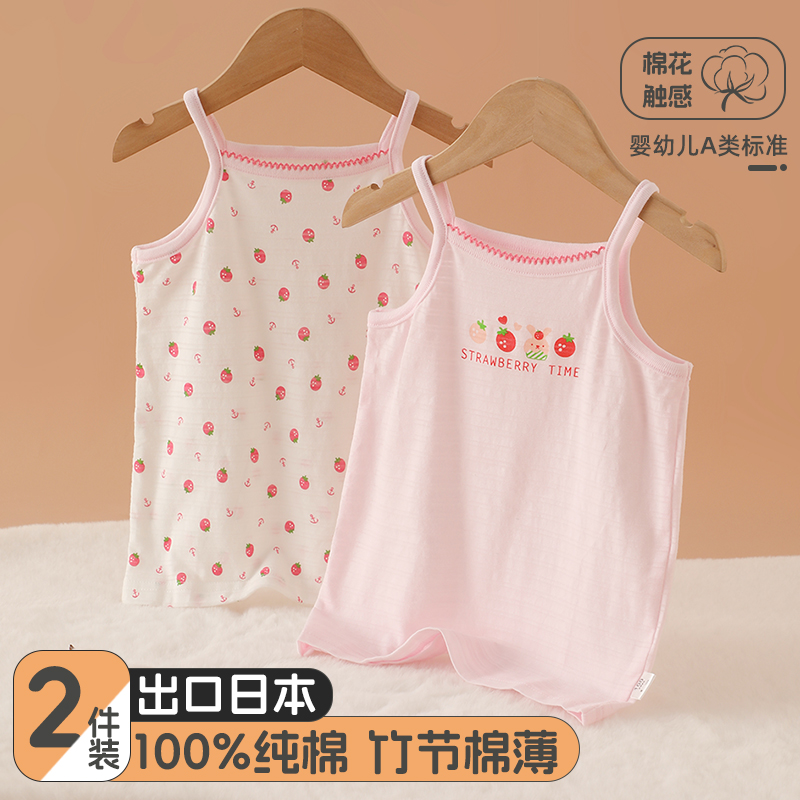 女童吊带纯棉A类超薄款儿童小女孩宝宝夏装背心透气吸汗凉快上衣