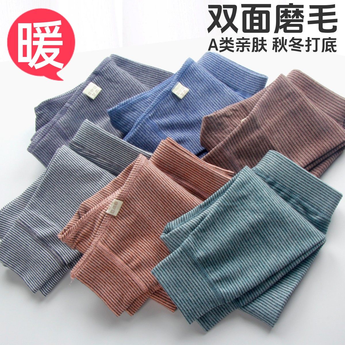儿童保暖秋裤男童女童无骨德绒秋冬加厚打底裤小中大童宝宝磨毛裤,童装/婴儿装/亲子装,保暖裤,淘宝优惠券,粉丝福利购,淘宝优惠卷