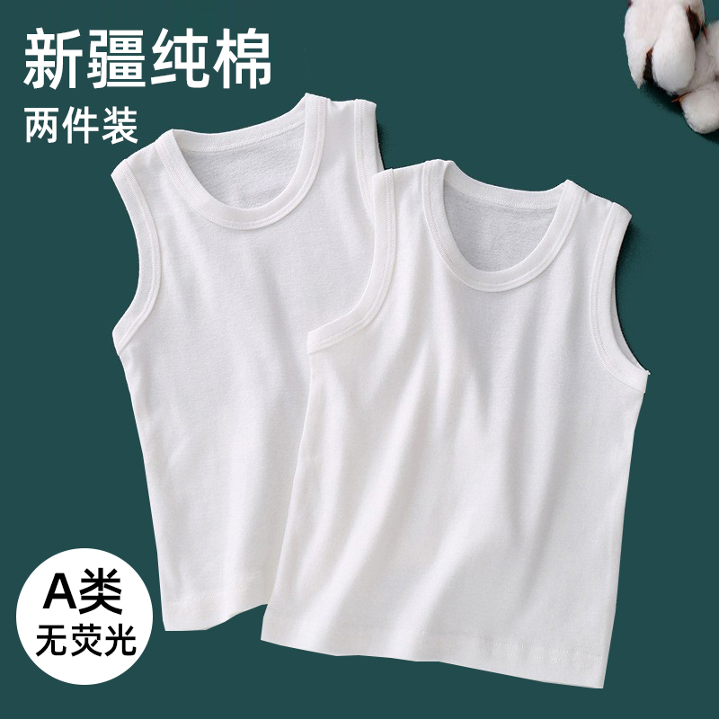 儿童纯棉四季背心男女款