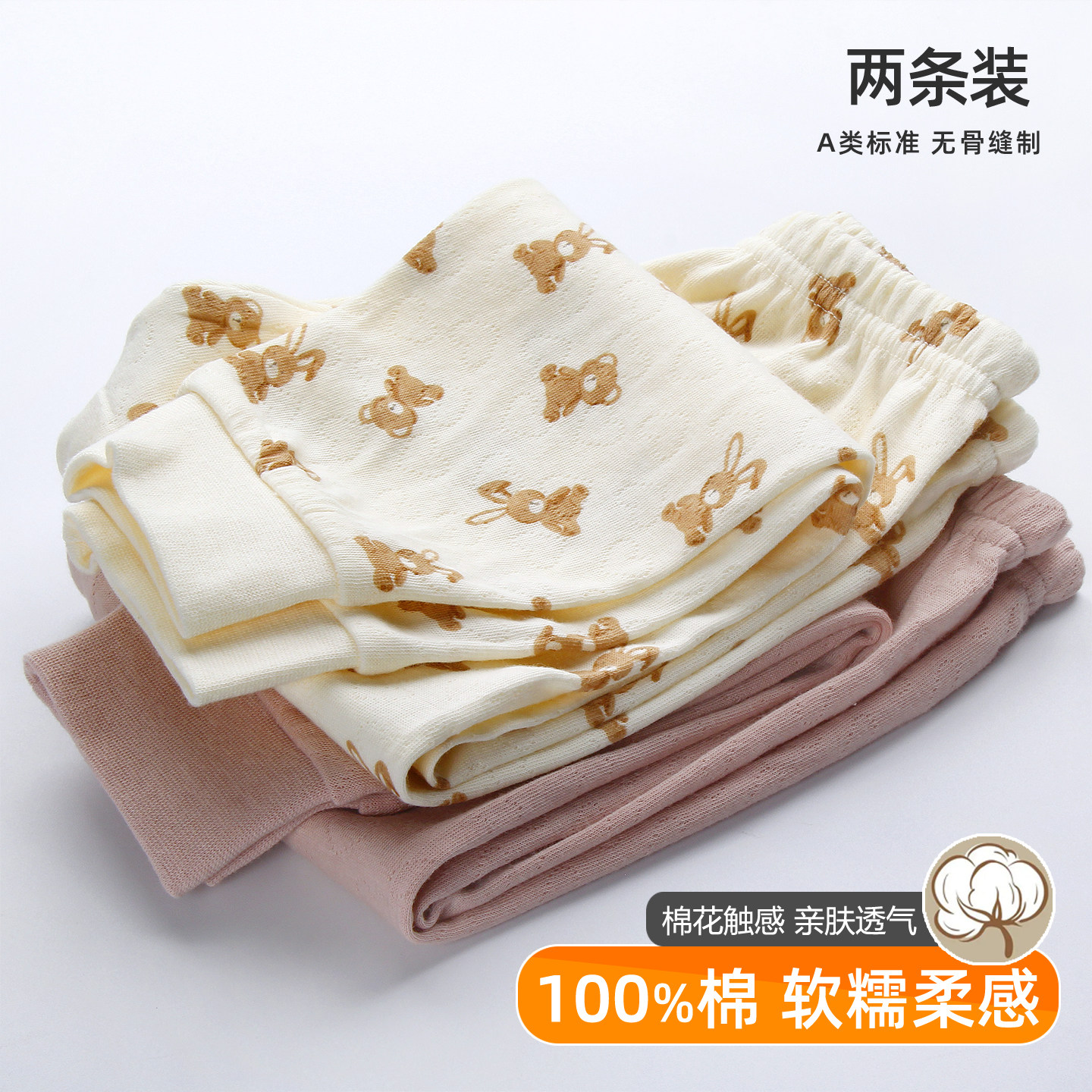 日系春秋冬儿童双层保暖裤 纯棉a类女童宝宝打底秋裤内衣家居服,童装/婴儿装/亲子装,保暖裤,淘宝优惠券,粉丝福利购,淘宝优惠卷