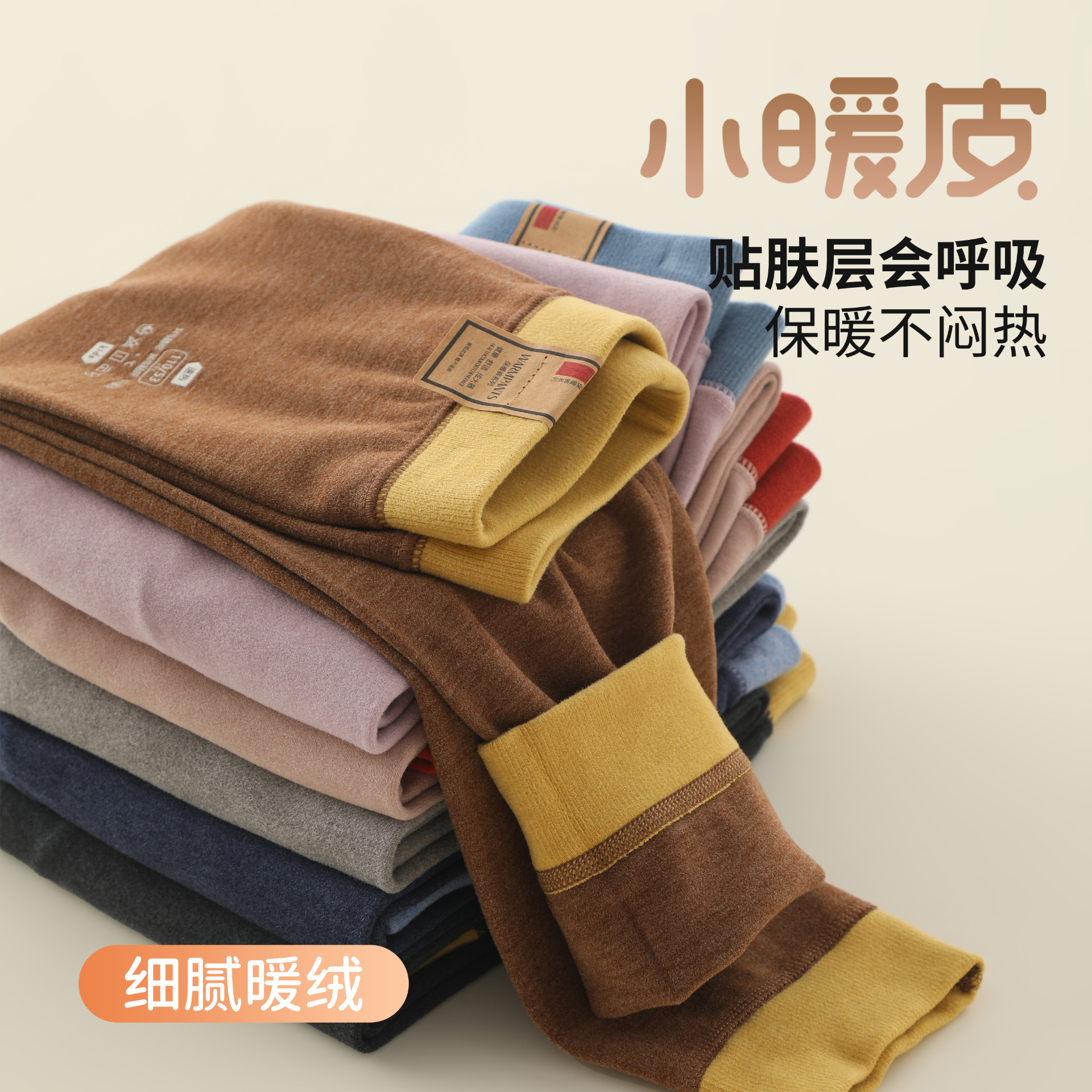 儿童保暖裤秋冬男女童内穿小暖皮秋裤中大童加厚棉毛打底棉裤
