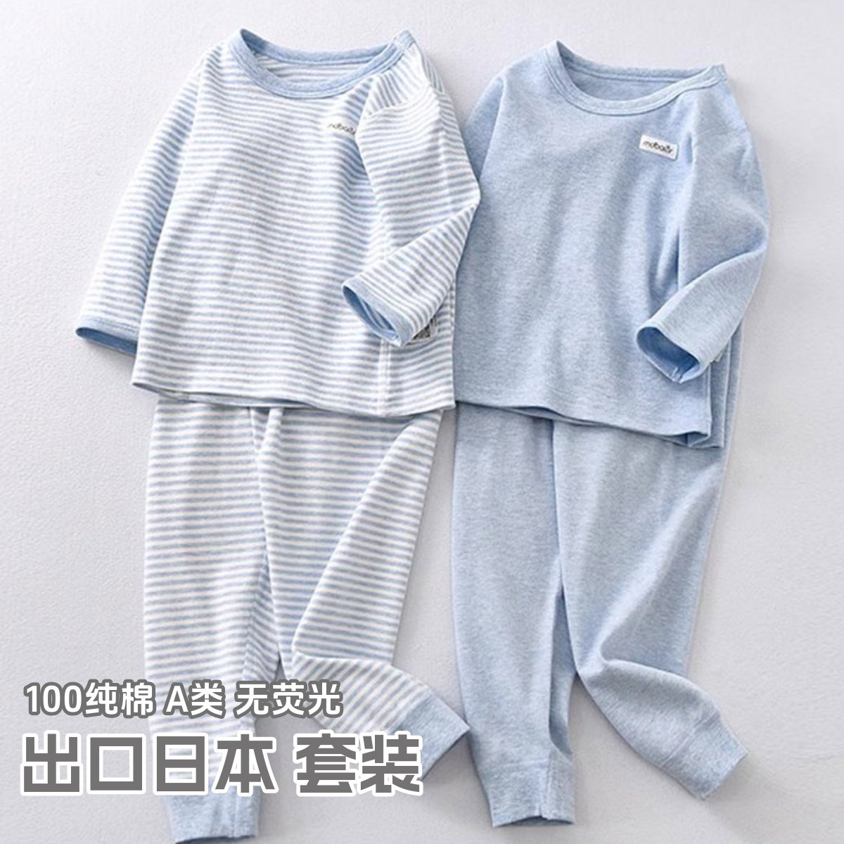 儿童内衣套装无骨缝秋衣秋裤套装纯棉a类男女宝宝打底保暖秋衣裤,童装/婴儿装/亲子装,内衣套装,淘宝优惠券,粉丝福利购,淘宝优惠卷