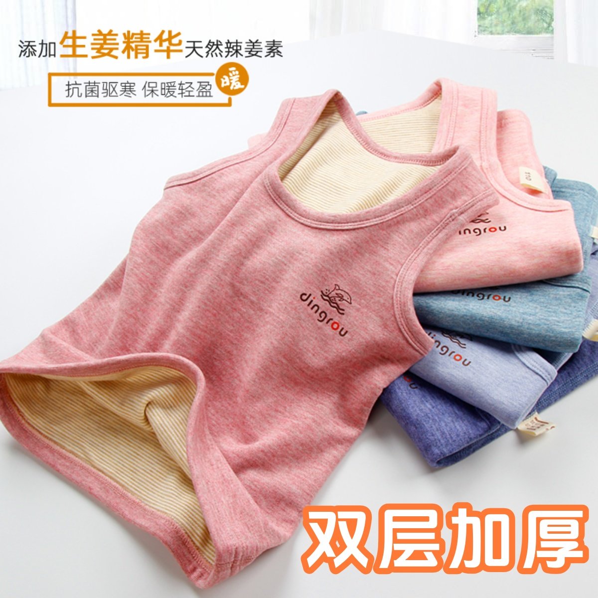 抗菌蚕丝棉！男童女童保暖背心儿童马甲秋冬季宝宝贴身内外穿坎肩,童装/婴儿装/亲子装,背心吊带,淘宝优惠券,粉丝福利购,淘宝优惠卷