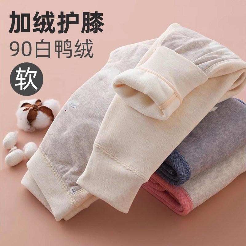 90绒保暖裤男女童加绒护膝保暖裤