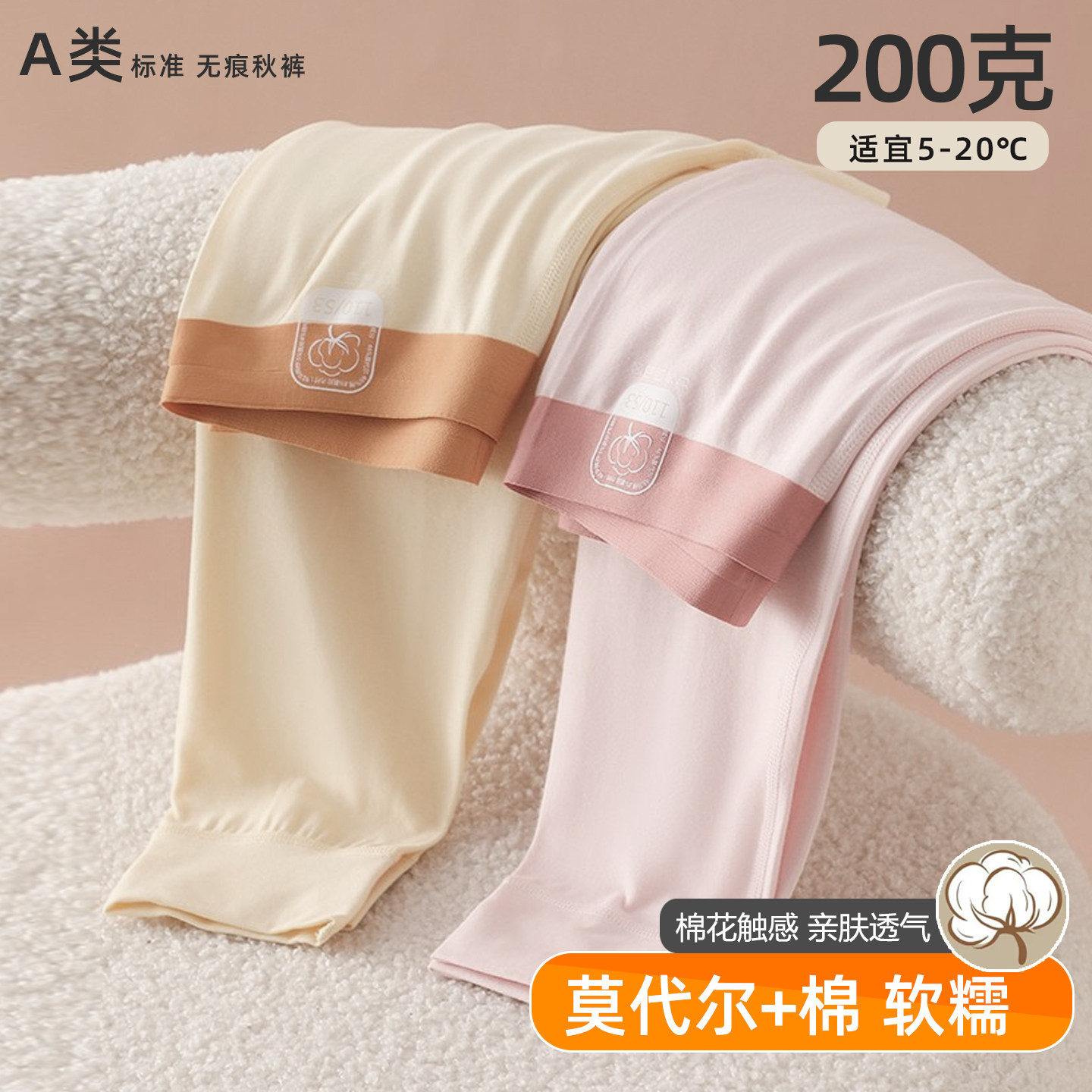 儿童秋裤无痕女童保暖裤秋冬宝宝内穿莫代尔棉女孩打底裤棉毛裤,童装/婴儿装/亲子装,保暖裤,淘宝优惠券,粉丝福利购,淘宝优惠卷