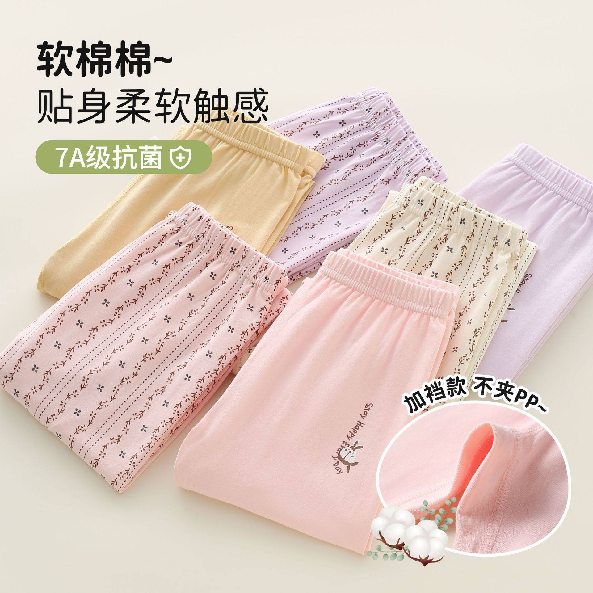 女童秋裤纯棉a类抗菌线裤儿童保暖裤中大童薄款内穿女孩打底衬裤,童装/婴儿装/亲子装,裤子,淘宝优惠券,粉丝福利购,淘宝优惠卷