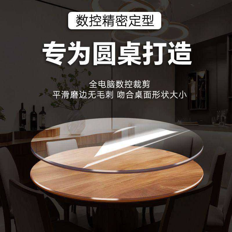 家用圆形餐桌布防水防油免洗透明桌面保护垫加厚pvc软玻璃圆桌垫