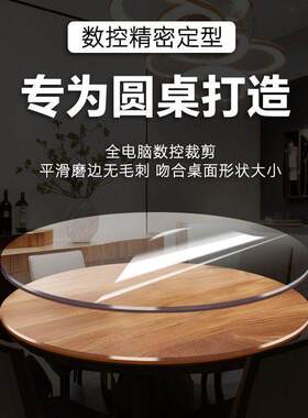 家用圆形餐桌布防水防油免洗透明桌面保护垫加厚pvc软玻璃圆桌垫