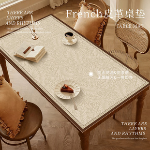 轻奢高级感中古风桌布餐桌垫防水防油防烫皮革法式复古免洗茶几垫