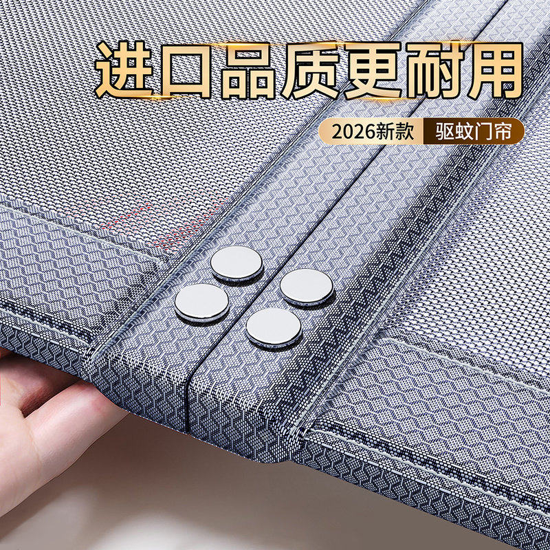 【驱蚊金刚网】门帘2026新款防蚊夏季高端家用磁吸条强力纱门纱帘