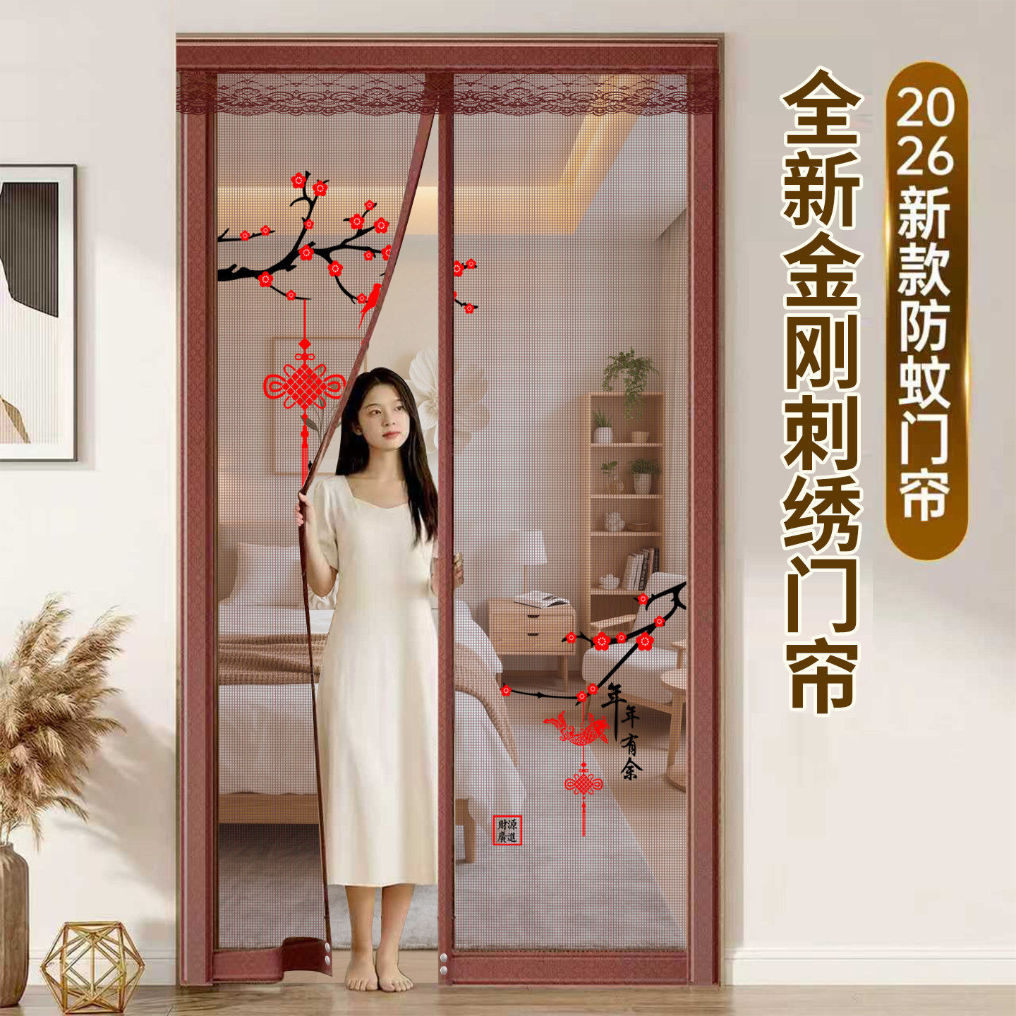 德国防蚊门帘2026新款高档磁性强磁入户纱门家用免打孔魔术贴纱窗