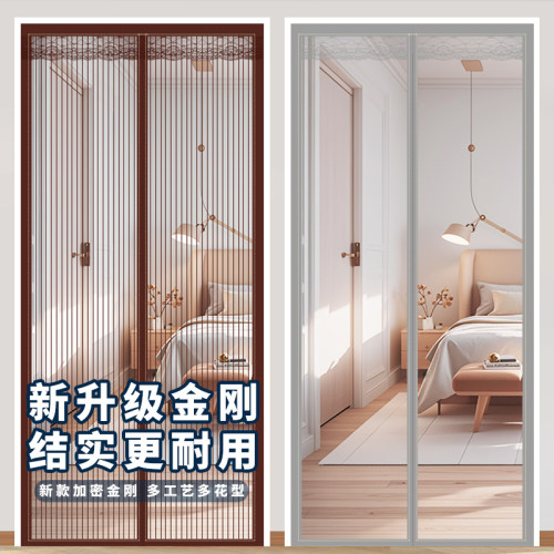 加密全磁块防蚊门帘金刚材质三周加宽魔术贴