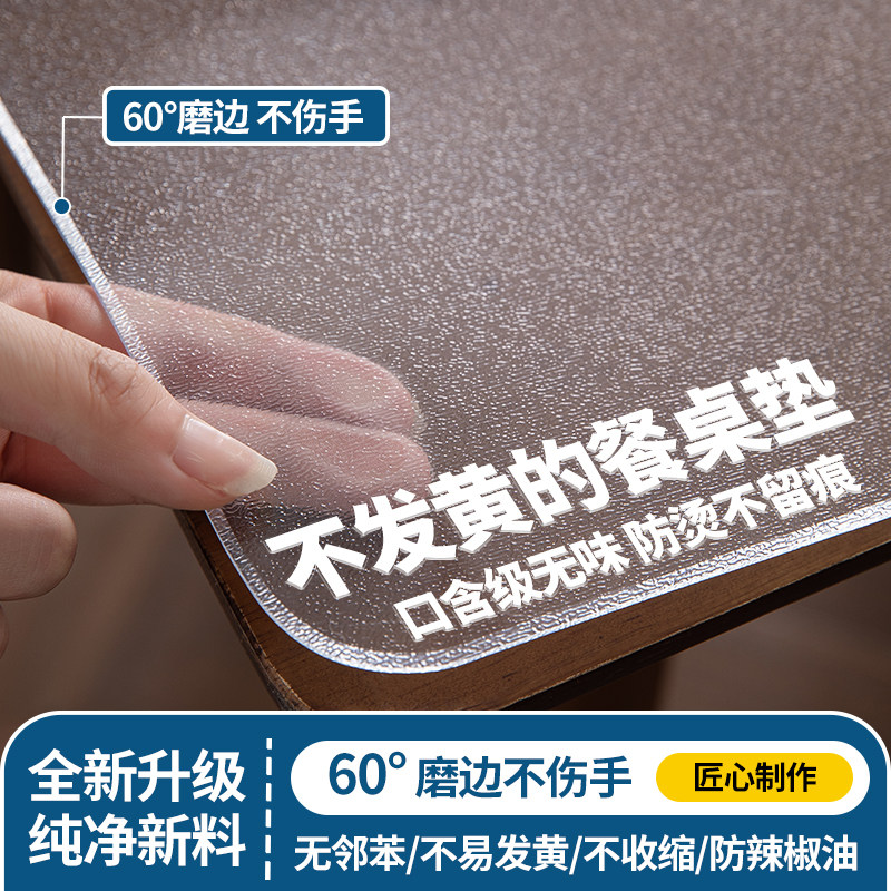 餐桌垫pvc透明防水防油免洗茶几桌面保护垫软玻璃防烫耐高温桌布