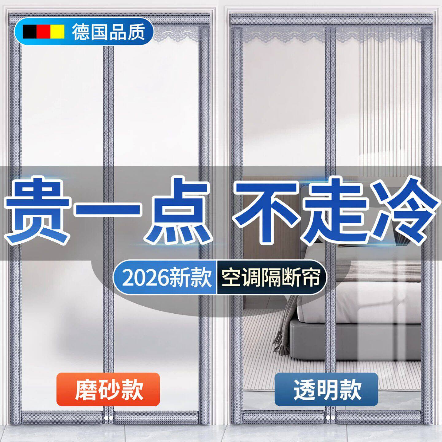 【特厚】空调门帘隔断帘2026新款高档透明门帘磁吸条强力防走冷气