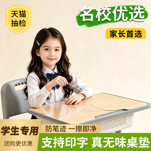 透明40*60小学生课桌垫书桌布儿童学习桌专用教室水晶板保护垫pvc