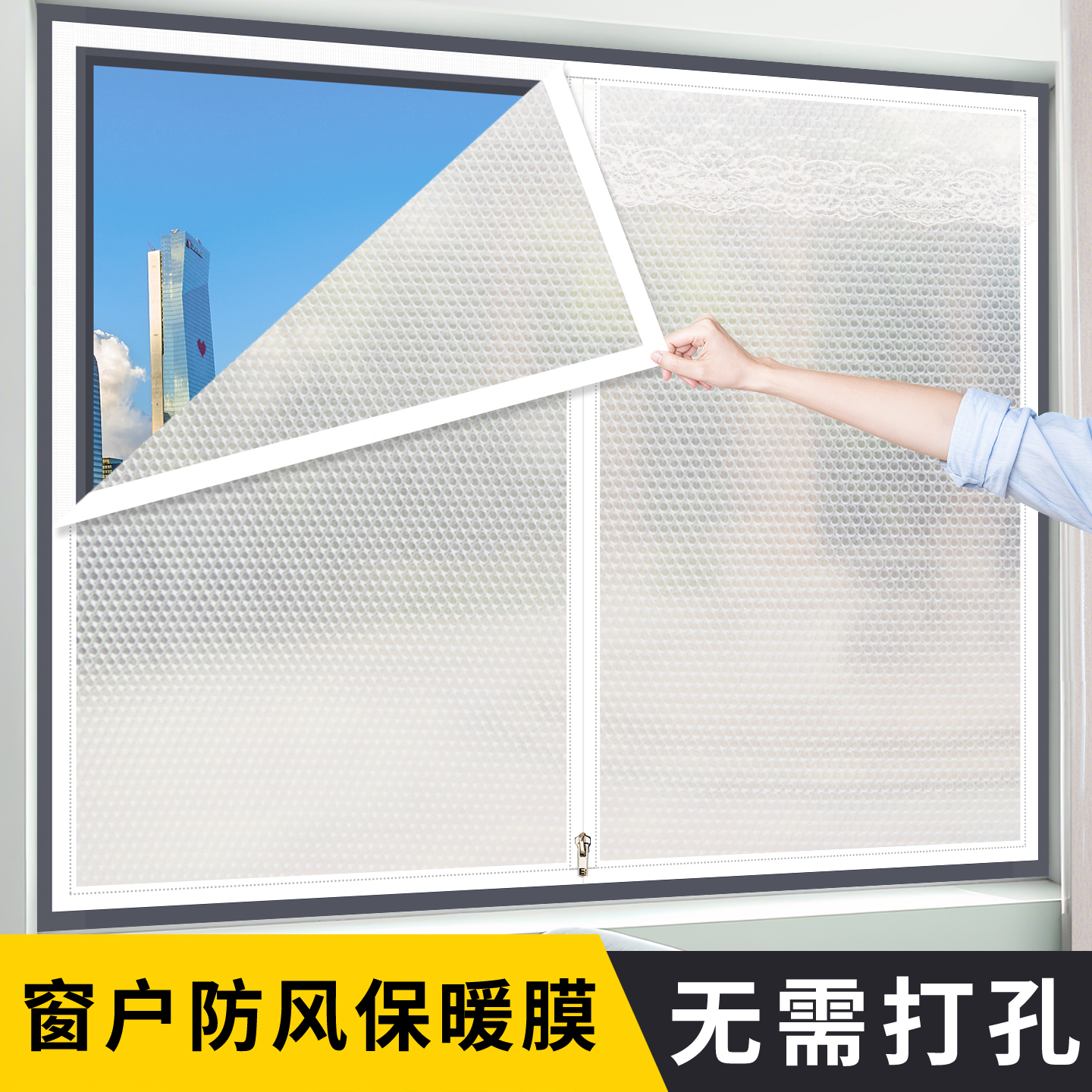 冬季保暖窗帘保温防风封窗户漏风密封挡风神器厚塑料布防寒冻隔冷