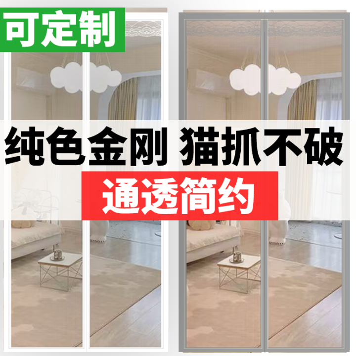 高档金刚纱网防蚊门帘定制家用魔术贴磁吸夏季纱窗纱门防蝇免打孔